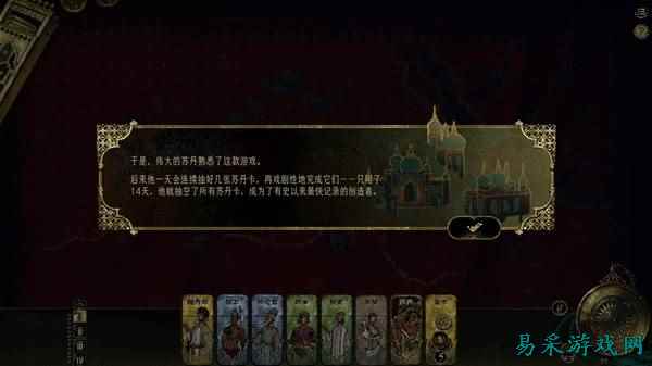 《苏丹的游戏》快速通关思路分享 速通消卡思路讲解