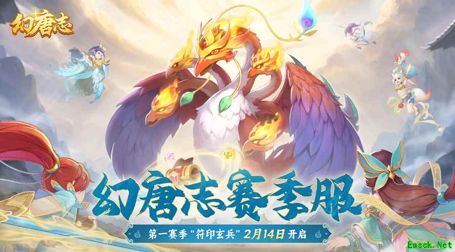 《幻唐志》赛季服2.14上线 副本爆装备，技能随心配