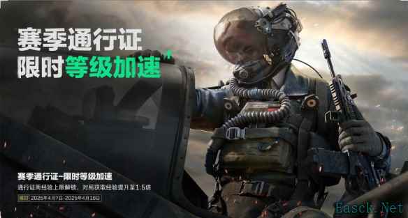 17173热门游戏榜 ：《三角洲行动》S4赛季即将开启 《崩坏：星穹铁道》3.2版本上线