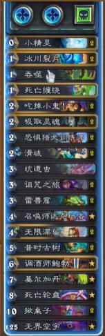 炉石传说乌龟轮盘术卡组代码分享
