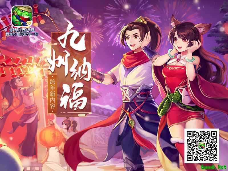 《梦想世界》手游跨平台新服“福星高照”明日正式开启