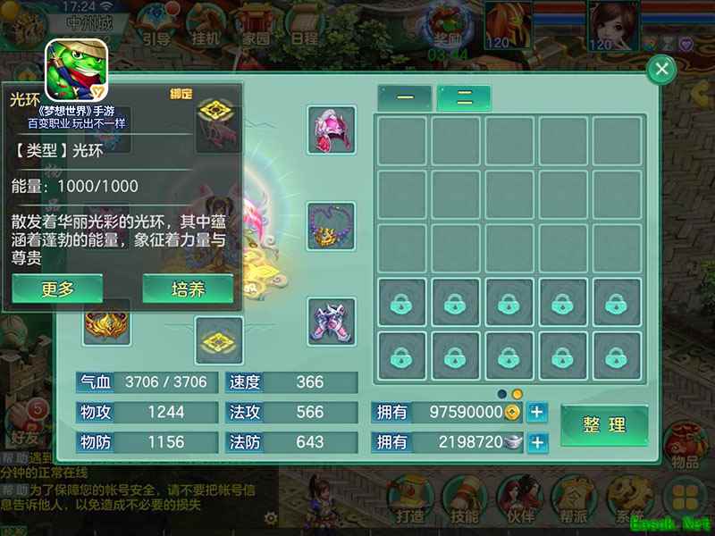 原力觉醒太极化身《梦想世界》手游光环系统上线
