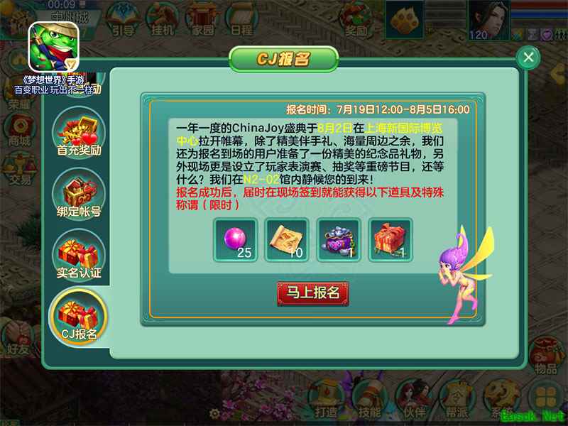 装备锻造新帮手 《梦想世界》手游ChinaJoy礼包同步上线