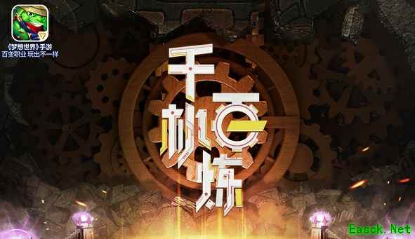 上线即领福袋 《梦想世界》手游周年庆活动开启