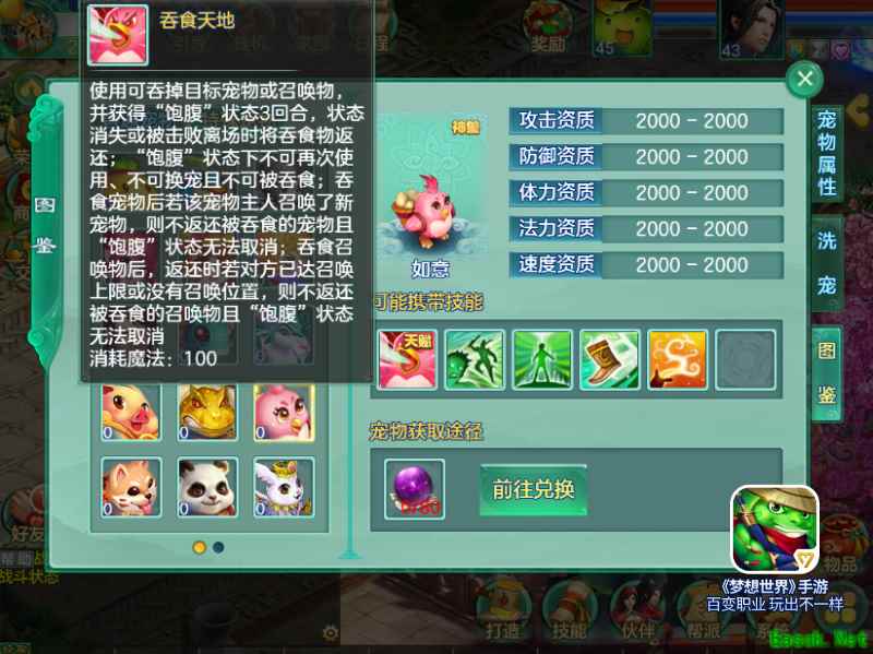《梦想世界》手游周年新服“名扬四海”今日开启