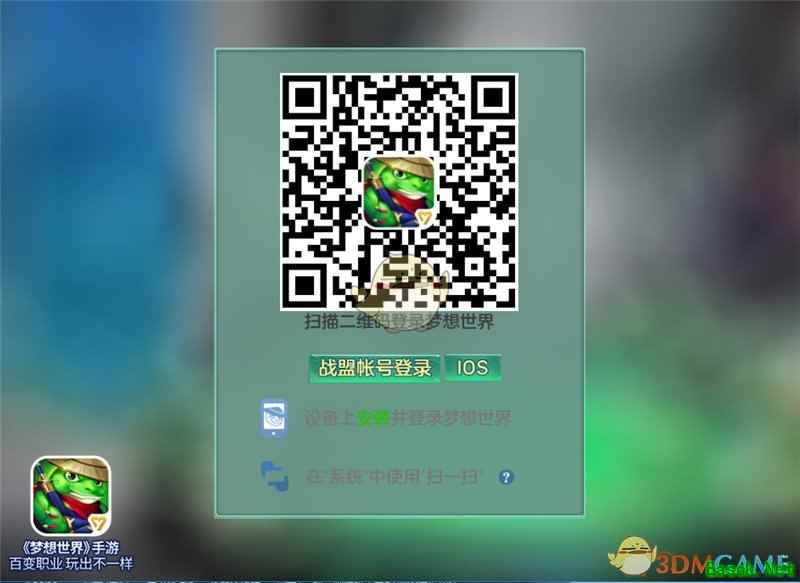 职业飞升前瞻！《梦想世界》手游PC端快捷登录