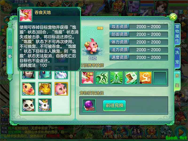 摇钱神树智斗布丁《梦想世界》手游新服今日开启