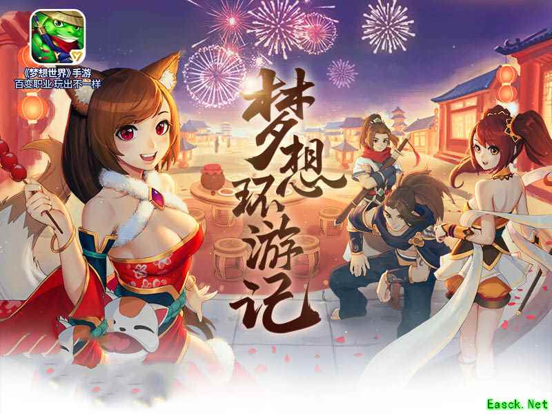 新职业福利抢先知！《梦想世界》手游半价转职只为她