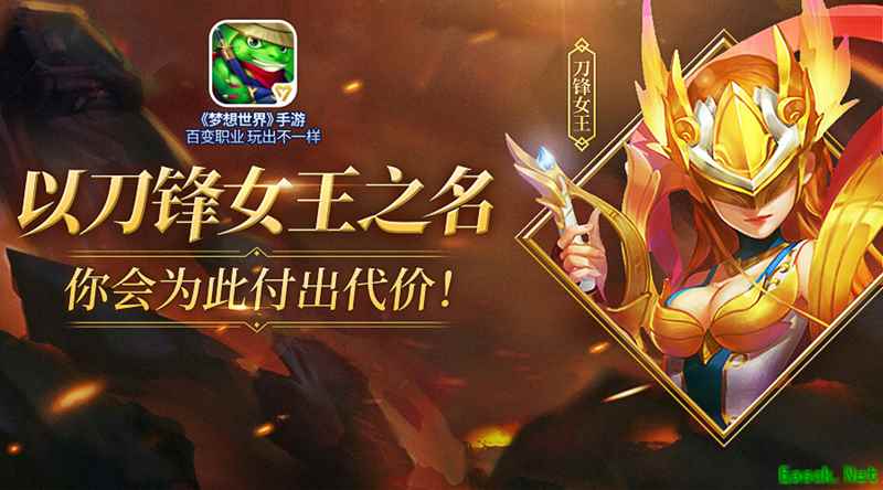 刀锋女王的决绝！《梦想世界》手游军情宠物强势来袭