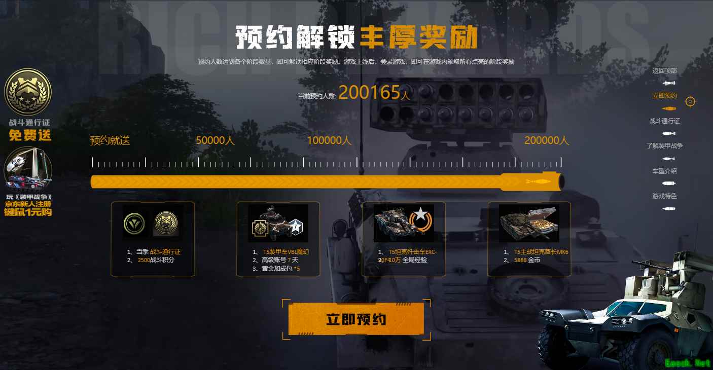 高分现代战争大作《装甲战争》正式上线WeGame