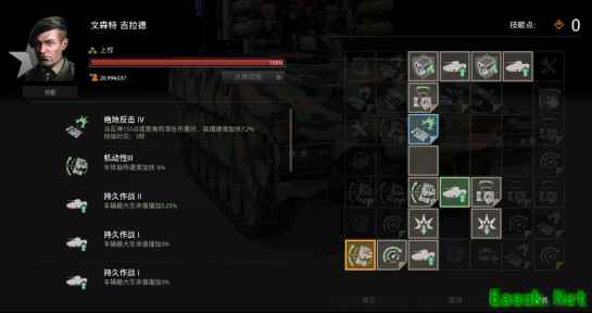 装甲战争640工程车辆搭配攻略