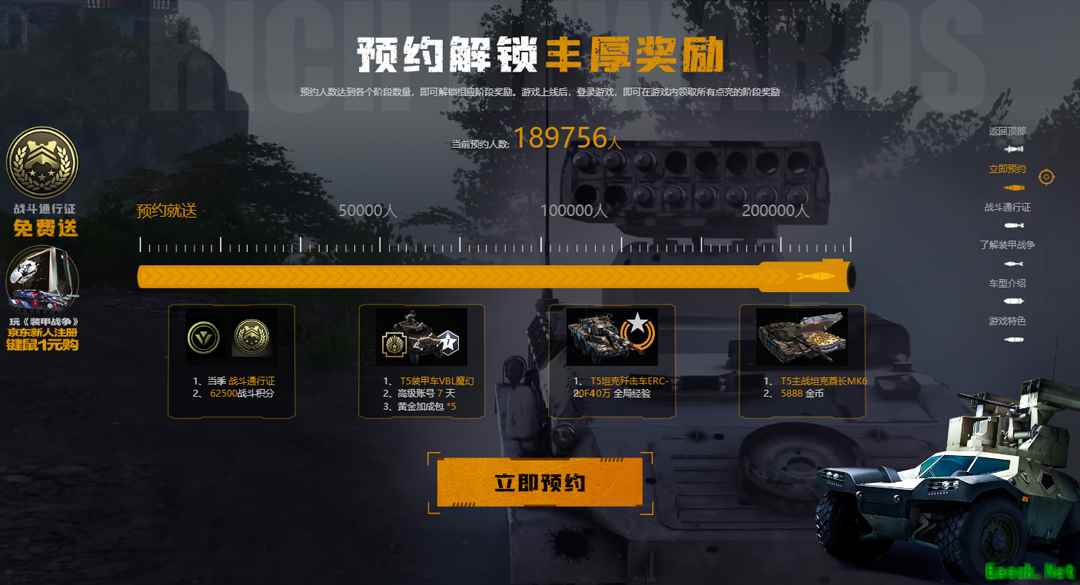 欧美顶尖战争网游《装甲战争》登陆WeGame送战斗通行证