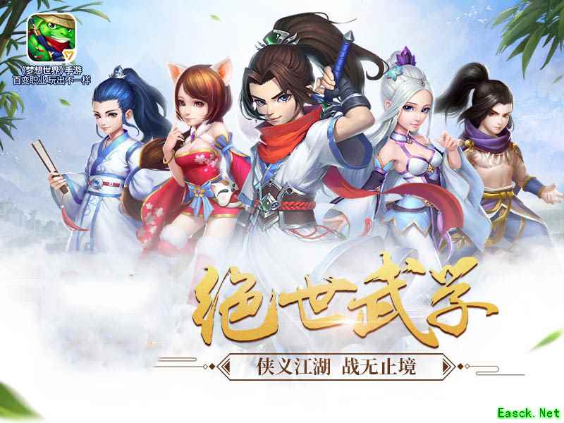 直击双十二！ 《梦想世界》手游商城限时优惠