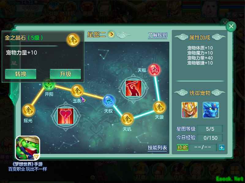 《梦想世界》手游星图秘术今日上线 四大玩法全新来袭