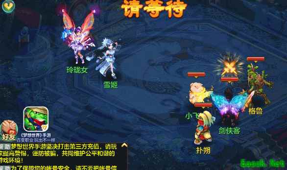 《梦想世界》手游装备套装技能上线