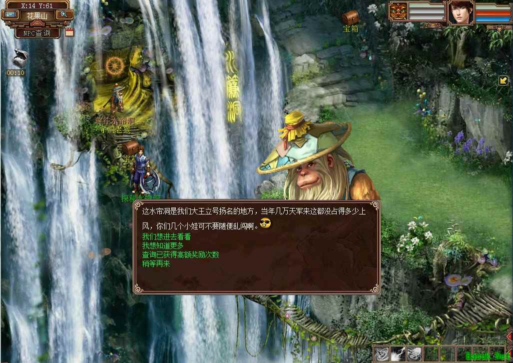 大话西游3探秘水帘洞怎么玩