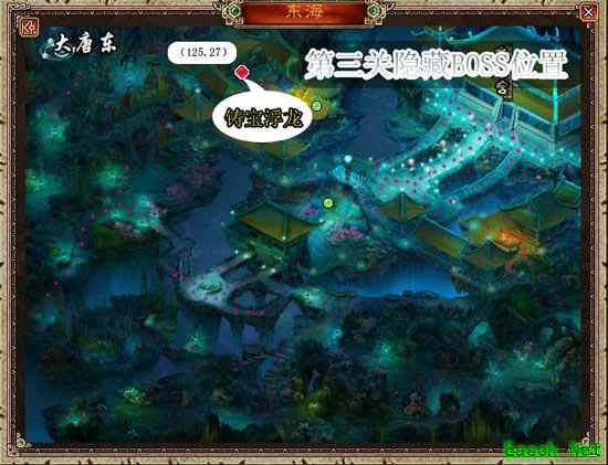 《大话西游3》孙悟空——铸宝浮龙攻略