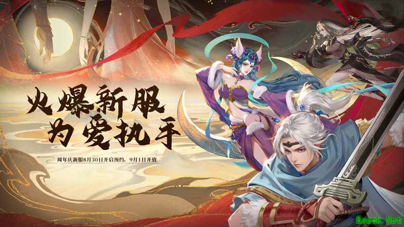 《新大话西游3》十六周年新服预约中！万元现金、海量福利等你领！