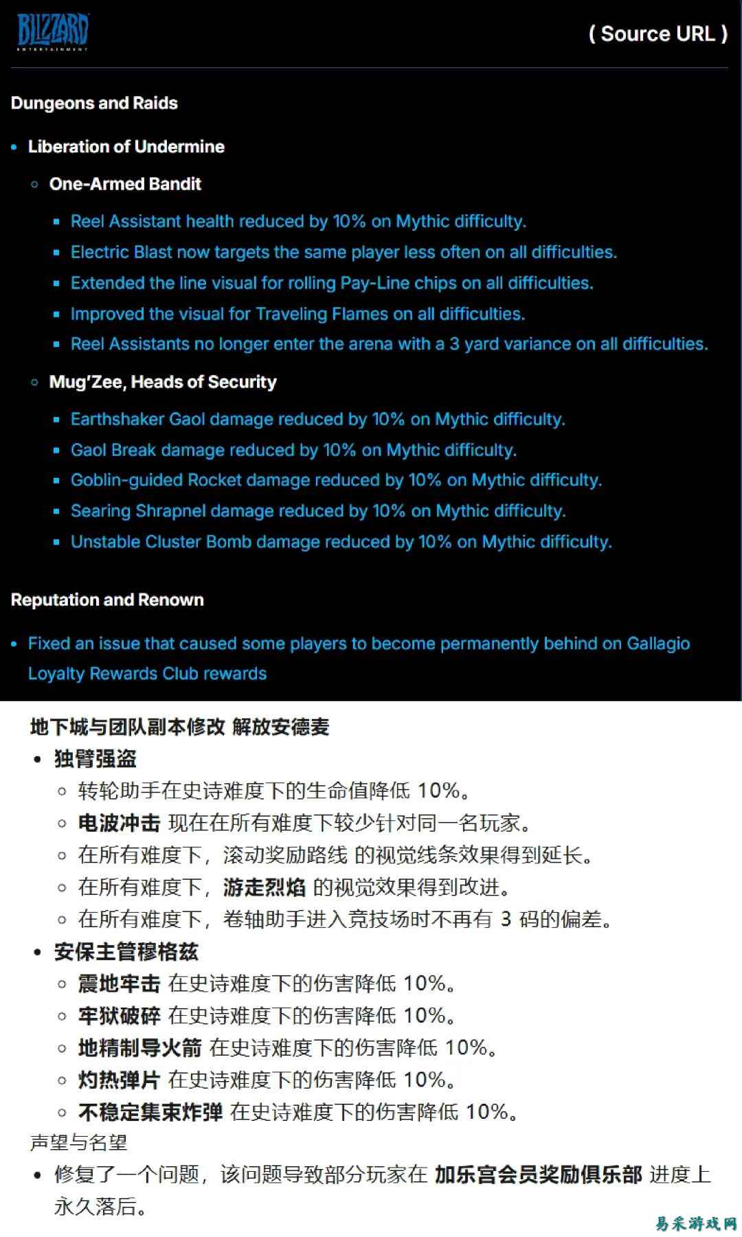 魔兽世界：下周大事预告，M纸牌屋和壮胆壶都白送，2倍声望BUFF来了