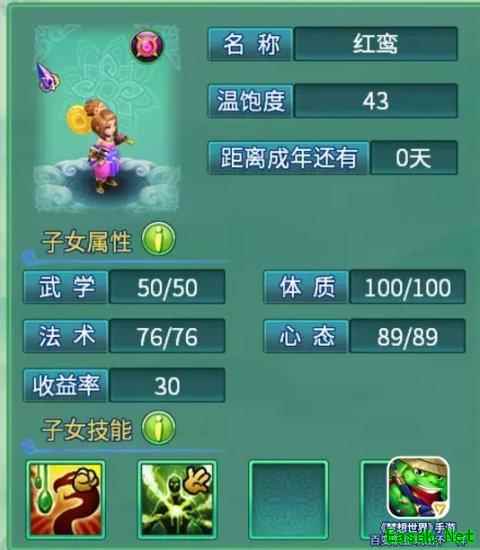 来啦还魂术士《梦想世界》手游强力子女养成记