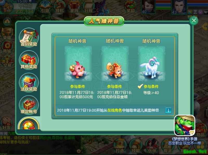 神赐降临冰雪战歌！《梦想世界》手游新服今日开启