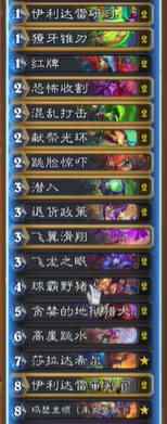 炉石传说大哥套娃瞎卡组代码分享
