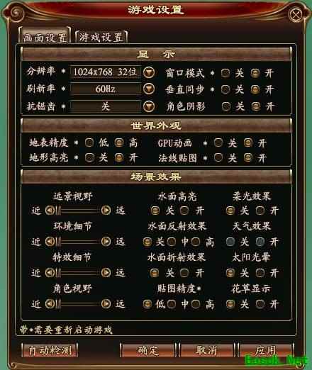 龙OL设置怎么改
