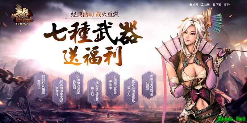 《龙OL》今日两点重生公测，重铸活动经典重燃