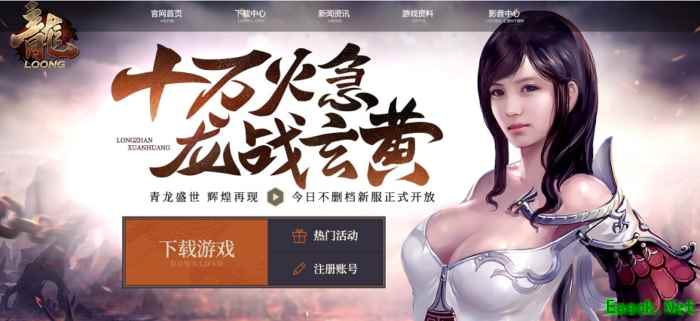 十年国民端游《龙》 明日新服盘古开元降临