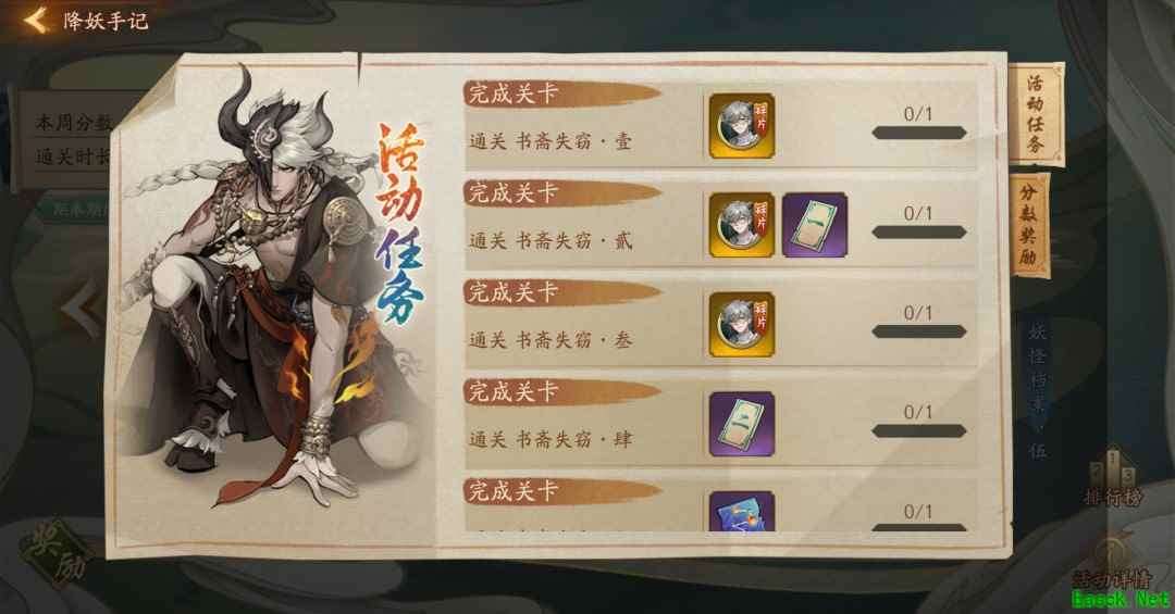新手入门零门槛！《神都夜行录》“降妖手记”活动攻略
