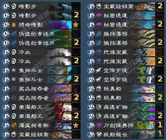 炉石传说海盗贼卡组代码分享