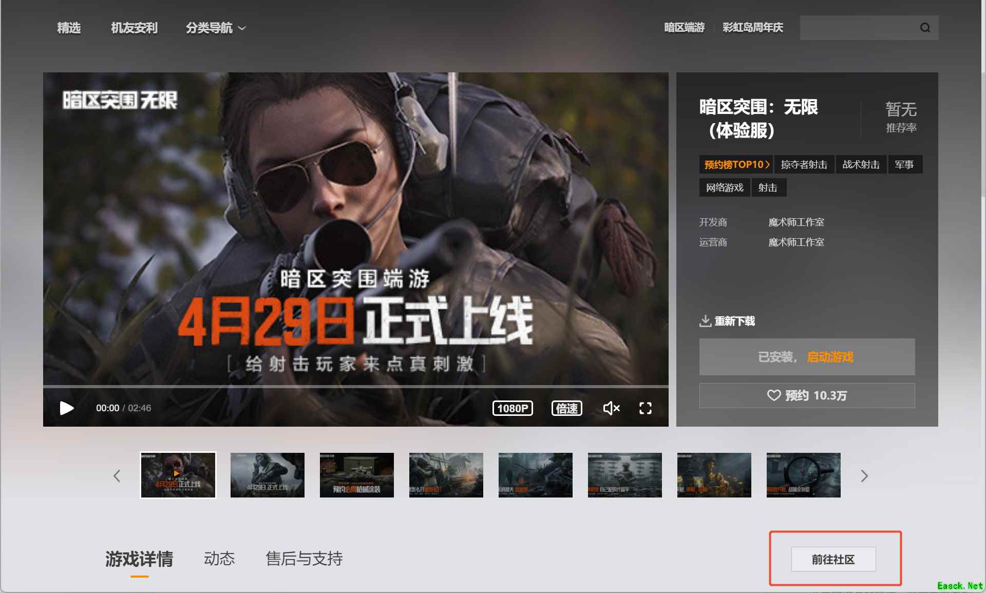 暗区突围无限国服下载方法