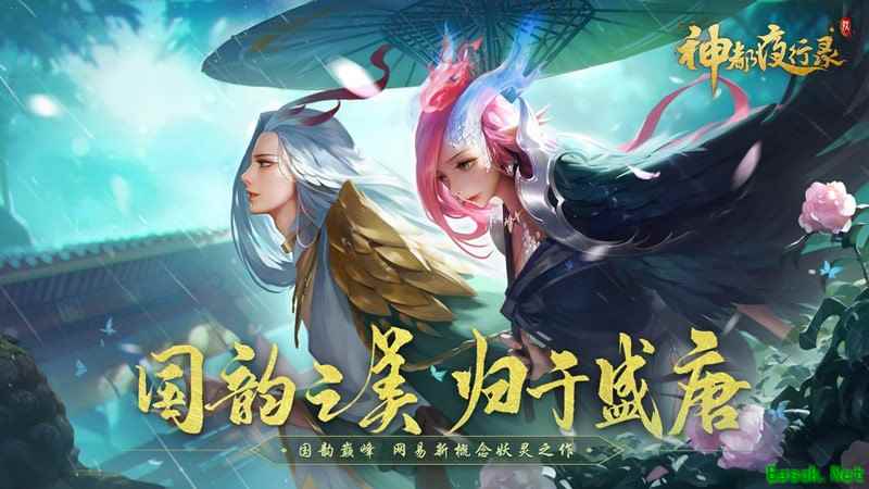 国韵巅峰 网易新概念妖灵手游《神都夜行录》全平台上线！