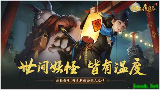预约远超200万！  《神都夜行录》打造国韵巅峰之美场景合集惊艳曝光！