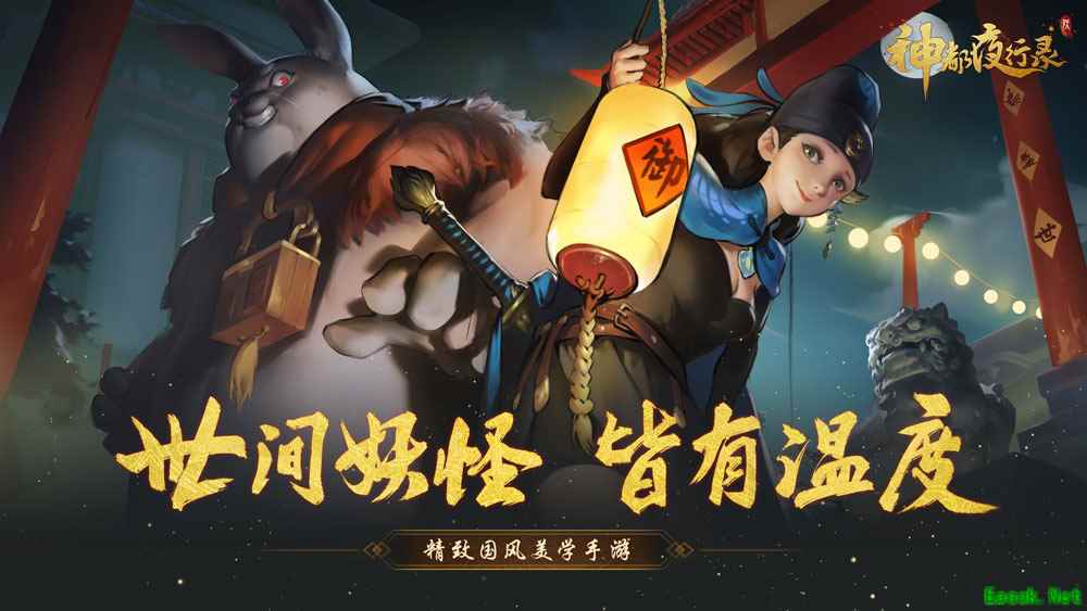 神都处处都有“坑”？《神都夜行录》寻宝玩法秘籍曝光！