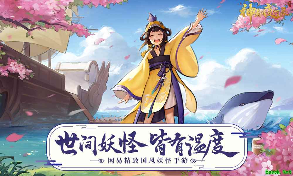 高山流水 千古绝音 《神都夜行录》新妖灵伯牙首曝