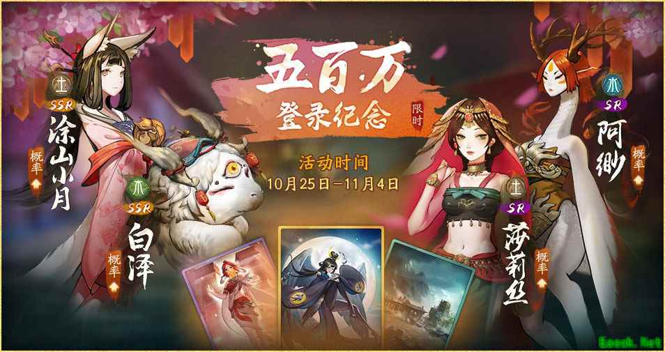 一纸诏令现神都 《神都夜行录》妖灵通缉重磅上线