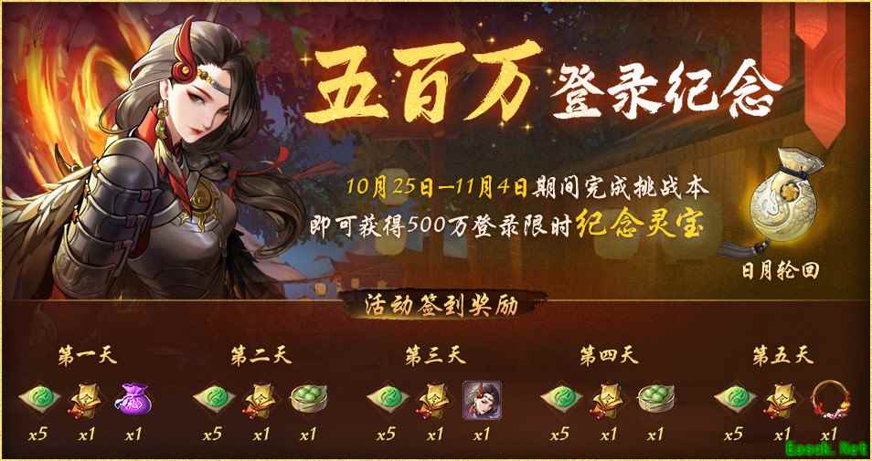 《神都夜行录》妖灵集结 五百万登录纪念活动盛大开启