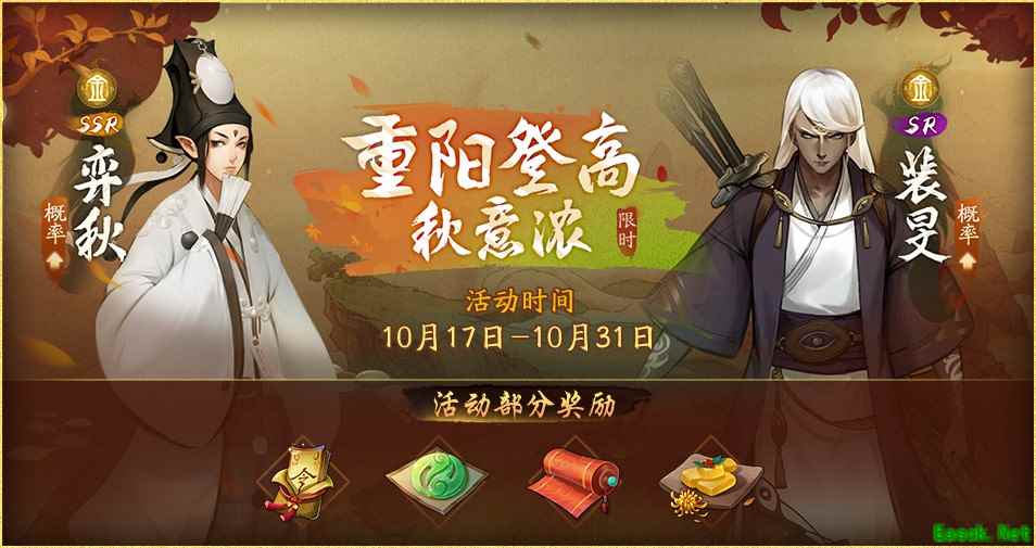 觉醒皮肤重磅来袭! 《神都夜行录》重阳福利活动火热上线