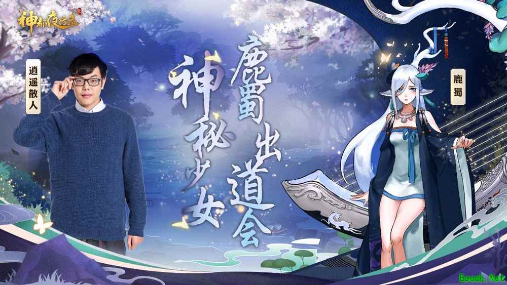 幽幽箜篌乐声起 《神都夜行录》全新限时活动火爆上线