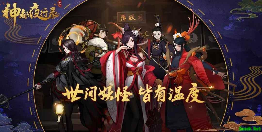 重磅更新即将来袭！ 《神都夜行录》12月全新内容前瞻