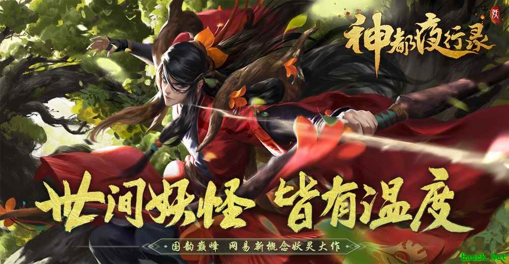 后羿射日彤弓所化！ 《神都夜行录》全新SSR妖灵司羿重磅加入！
