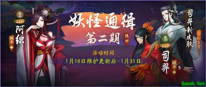 巡狩上林猎骑旋!《神都夜行录》限时活动重磅上线