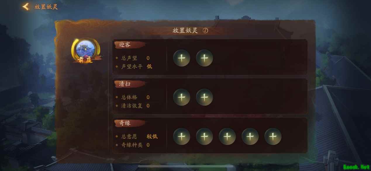 《神都夜行录》全新家园实景大揭秘及新妖灵首曝