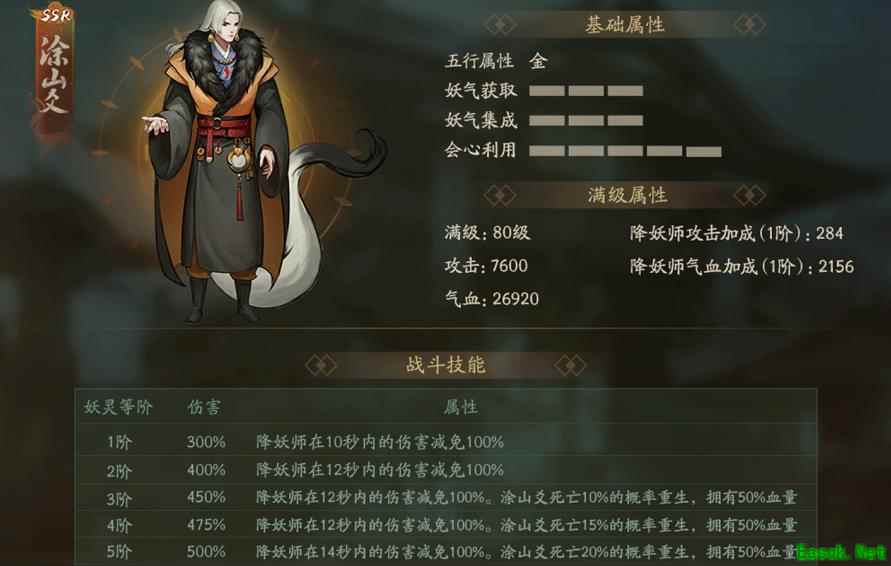 吾乃涂山一族 《神都夜行录》人气妖灵SSR涂山爻概率UP！