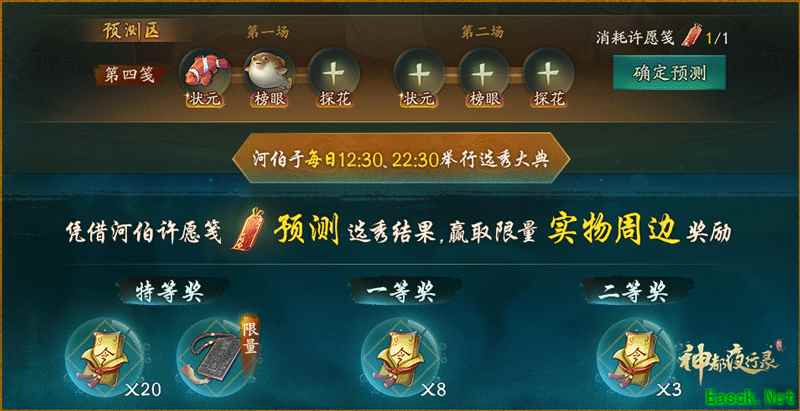 千江银鳞衔明珠 《神都夜行录》鱼生有你跃龙门复刻活动重磅登场！