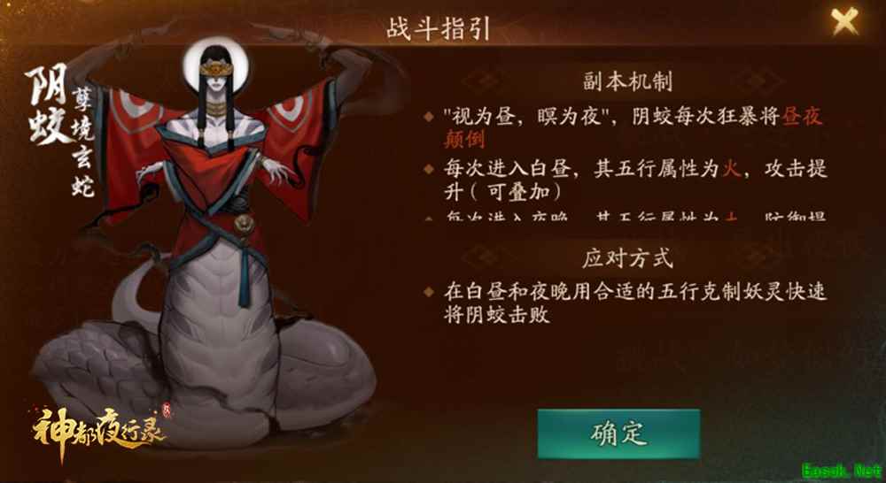如梦似幻见真章 《神都夜行录》元宵副本攻略下篇登场