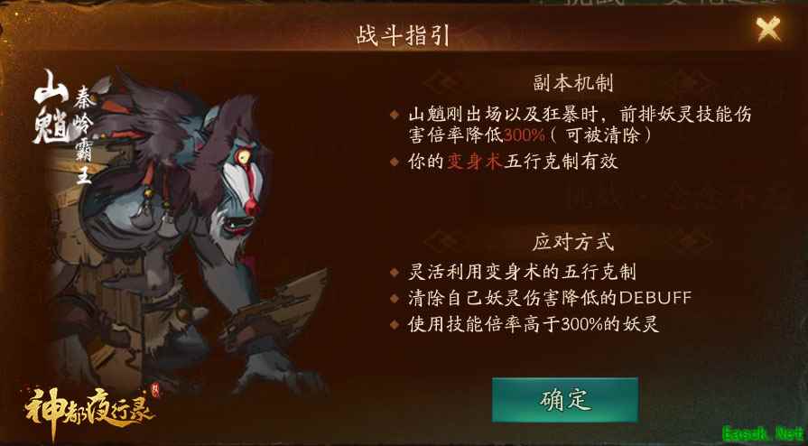 变化之中生斗趣 《神都夜行录》元宵试炼攻略上篇来袭