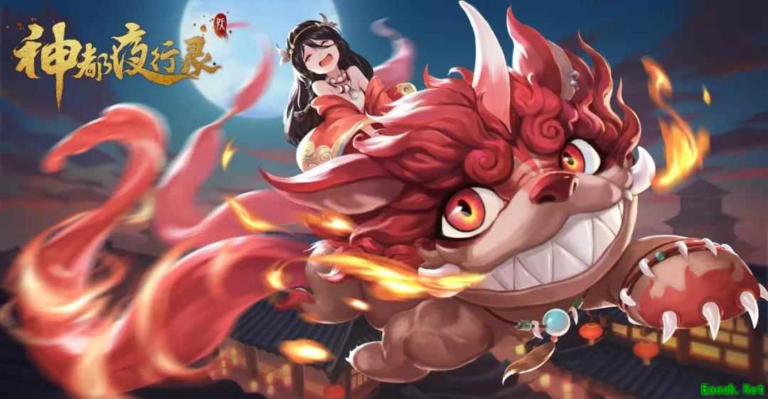 兽面花冠舞欲颠 《神都夜行录》新妖灵年兽全解析