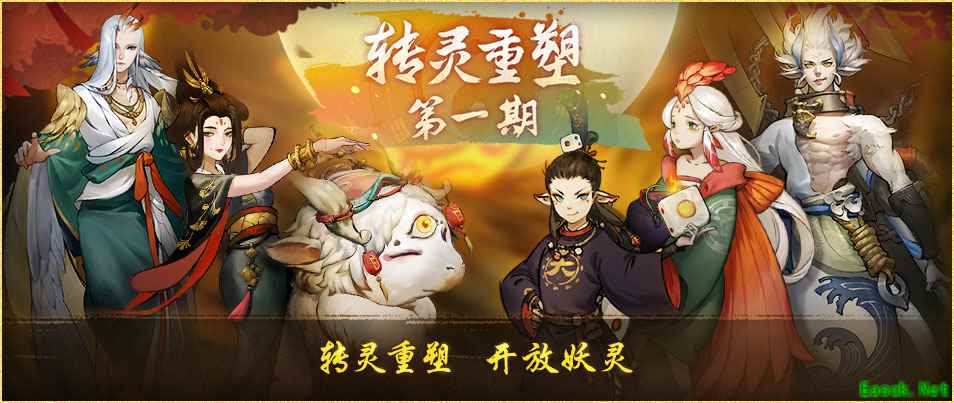 瑞雪兆丰年 《神都夜行录》转灵重塑玩法重磅上线